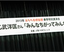 講演会の紙製ステージ看板用紙制作します 発表会や大型会場での舞台上の吊り看板用紙を安価に制作します イメージ6