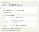 新人の入社準備と確認待ちを整理します 散らばったメモから、次に誰へ何を確認するかを一枚に イメージ2