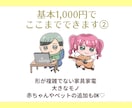 ぷにっと可愛い！二頭身イラストを低価格で製作します 小物や家具、背景も込みで1,000円！スピード納品可能◎ イメージ4