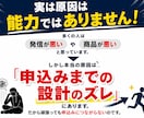 プロフ・固定ポスト・ＬＰ導線を徹底診断します 毎日発信しても申込ゼロ…売れる集客導線構築へプロが徹底診断！ イメージ3