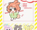 もふもふで愛らしいキャラのイラスト制作をします 人外キャラ、ケモノキャラ大歓迎です！ イメージ1