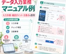 画像付きの操作マニュアルを作成します スクショと手順を整理！新人教育や引継ぎに イメージ5