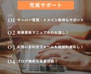 お得にWordPressサイトを作成します デザインからWP構築、ドメインやサーバーのことまでフォロー！ イメージ2