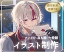 動画やグッズのイラストお描きします ✴️先着3名様　アイコン5,000円～【受付再開記念】 イメージ1