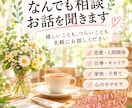 お話聞きます ご希望の方にはカード占いのご提供できます イメージ1