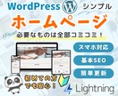 シンプルなホームページを、丁寧に作ります 見られるホームページを低コスト・ハイクオリティで制作します イメージ1