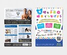 心に響く高品質なチラシパンフレットをデザインします 見た目だけではなく、目的をしっかり意識した広告物を制作します イメージ4