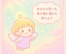 初回限定♡恋愛占い【不倫占い】彼のホンネ霊視します 彼の隠された感情と未来を霊視×天使の声で暴き強制縁結び イメージ8