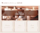 オリジナリティーLINEリッチメニューを作成します 集客効果の高いあなただけのデザイン！ イメージ2