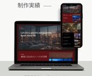 月額2万円〜|Web制作サポートします 制作・運用・維持費すべてコミで安心スタート！ イメージ5