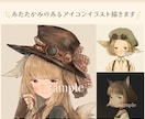 あたたかみのあるアイコンイラストを描きます 自分だけのお気に入りのアイコンを作ってみませんか？ イメージ1