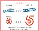 画像・ロゴ・イラスト・手書き等をAiデータ化します 綺麗なAIデータにトレース｜印刷・Web対応|低価格で解決 イメージ4