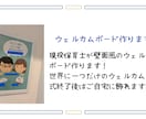 現役保育士がウェルカムボード作ります 世界に1つ！壁面風ウェルカムボードをおつくりします！ イメージ1