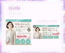 3名様限定★女性集客の広告バナー制作します 導線設計×女性目線デザインで、クリック率UP！ イメージ6