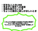失敗しないLINE返信考えます 言葉選びで失敗したくない人のためのLINE返信 イメージ3