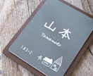 サイズ変更可＊ナチュラルデザイン表札制作致します 屋外対応＊２世帯OK！データご入稿でのロゴ彫刻も可能です イメージ3