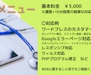 サイトの不具合を調査・修正対応いたします なんでもOK ♪お気軽にご相談ください イメージ2