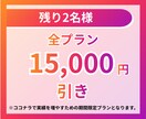 丸投げ◎！プロSNSマーケターがインスタ運用します 【残り2名様】全プラン1.5万円引き！（継続の場合初月のみ） イメージ2