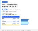 サロン・治療院の利益管理表をエクセルで作ります Excelテンプレート。毎月10分で客単価・損益分岐点 イメージ1