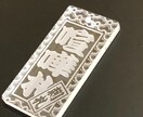 アクリル喧嘩札 あなたのお名前で作製致します ✨お祭りは欠かせない喧嘩札✨アクリル板で作成しました✨ イメージ6