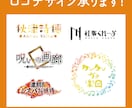 あなただけのオリジナルロゴ作成いたします 配信や創作をもっと輝かせる、オリジナルロゴをデザインします イメージ1