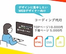 デザインカンプからコーディング代行いたします コーディング外注したいデザイナー向けです。 イメージ1