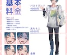 立ち絵イラスト制作承ります TRPG、IRIAM等に使用できる立ち絵を制作致します！ イメージ3