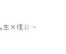 結婚式のプロフィールムービー作ります 写真とコメント丸投げですべてお任せください！ イメージ3