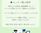 リウマチの根本にあるストレスを構造から分析します 【研究協力モニター価格でのご提供です】 イメージ6