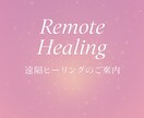 恋愛・人間関係・お金の悩み癒す遠隔ヒーリングします 受取りカード＋光アートのセット付。癒しの遠隔ヒーリング✨ イメージ2