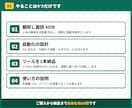 ひとり社長の業務をAIで効率化します 棚卸し面談60分＋自動化ツール1本の納品まで込みです イメージ3