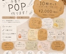 ナチュラルな手書きPOP制作します 飲食店向けの温かみあるデザイン イメージ1