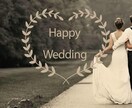 素敵なMovieに仕上げます 結婚式のMovieなどのサプライズMovieを作ります イメージ1