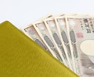 限定20名様のみ500円！お財布鑑定いたします あなたのありのままのお財布の状態から、金運レベルを鑑定します イメージ1