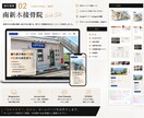 あなたの想いが伝わるホームページ制作します 初めてのホームページ制作も、わかりやすく丁寧にサポート イメージ5