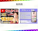 魅力伝わるココナラ出品画像制作いたします サムネイル 差別化 反応 コスパ 売れる coconala イメージ5