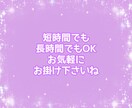 元メンエス嬢がお悩みじっくりお聞きします 愚痴/悩み/仕事/相談/夜職/メンエス/風俗 イメージ3