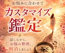 あなただけの、オーダーメイド鑑定をします 西洋占星術・タロット等で、立ちふさがった悩みの壁をぶち破る！ イメージ1