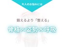40代以上女性限定ー美姿勢ボディメイクます 整えて変わるボディメイクー3ヶ月フルサポート付き イメージ3