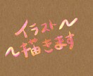 海外風の挿絵描きます 他と被らないオリジナルのテクスチャーのイラストです イメージ1