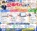 ECサイトの経理代行(仕訳/記帳代行いたします Amazon｜楽天｜ヤフー｜自社EC｜ebay｜ハンドメイド イメージ7