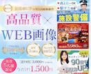 先着5名限定！「伝わる＆魅せる」画像を制作します ＼全ておまかせ！見る人の心を動かすデザインをご提供／ イメージ1
