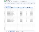 Googleスプレッドシートの作業を自動化します GASで転記・集計を自動化！業務効率化をサポート イメージ4
