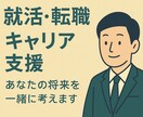 人事・転職支援経験15年のプロが伴走します 自分の「ありたい姿」、一緒に見つけていきましょう！ イメージ1