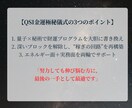 QSI・金運極秘儀式・財運を量子で大変革します 事業・副業・宝くじ…別格、3日間の量子秘術で富の封印を解く イメージ4