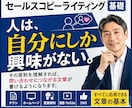 問い合わせにつながる文章づくり教えます 集客したい方へ。商品の説明から始めていませんか？ イメージ1