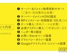 1名限定応援価格！ワードプレスブログ設定代行します WP設定回数100回以上の現役ウェブ屋が立上げまでサポート イメージ2