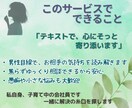 彼の本音は？男性目線、テキストでそっと寄り添います 小さな疑問や愚痴でもオーケー✨そのモヤモヤに耳を傾けます イメージ4