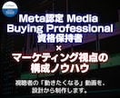 ３０億実績Meta認定プロ広告ショート動画作ります ０.３秒で心掴むフックと心理的導線でMeta広告CV率爆上げ イメージ2