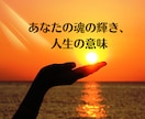 限定価格☆残3アストロダイスで使命を占います 今直面しているお悩みと、生まれ持った使命を結び付けて占います イメージ3